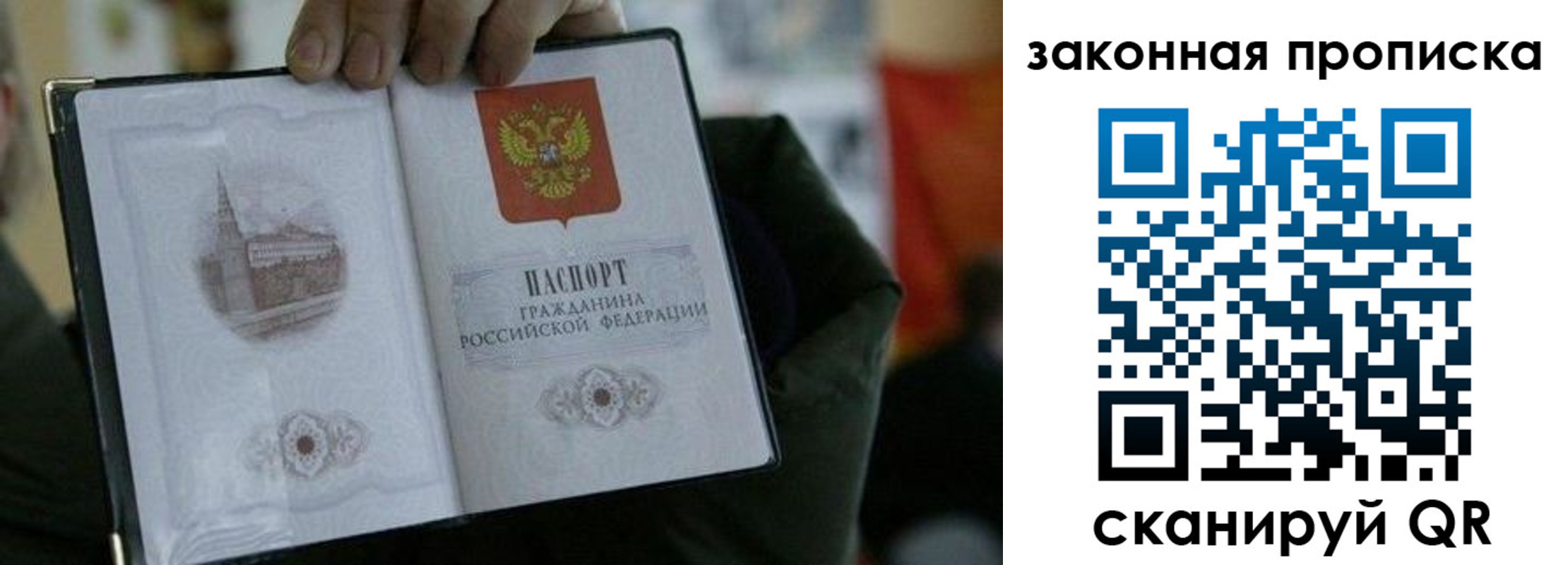 временная регистрация собственник в Волжском
