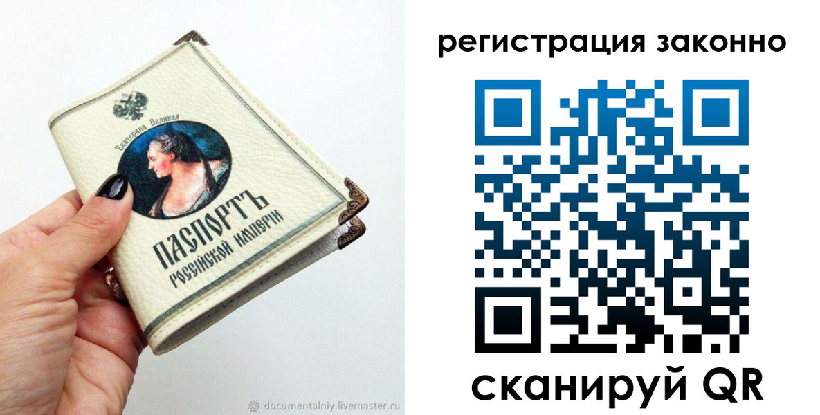 прописка паспорт в Волжском